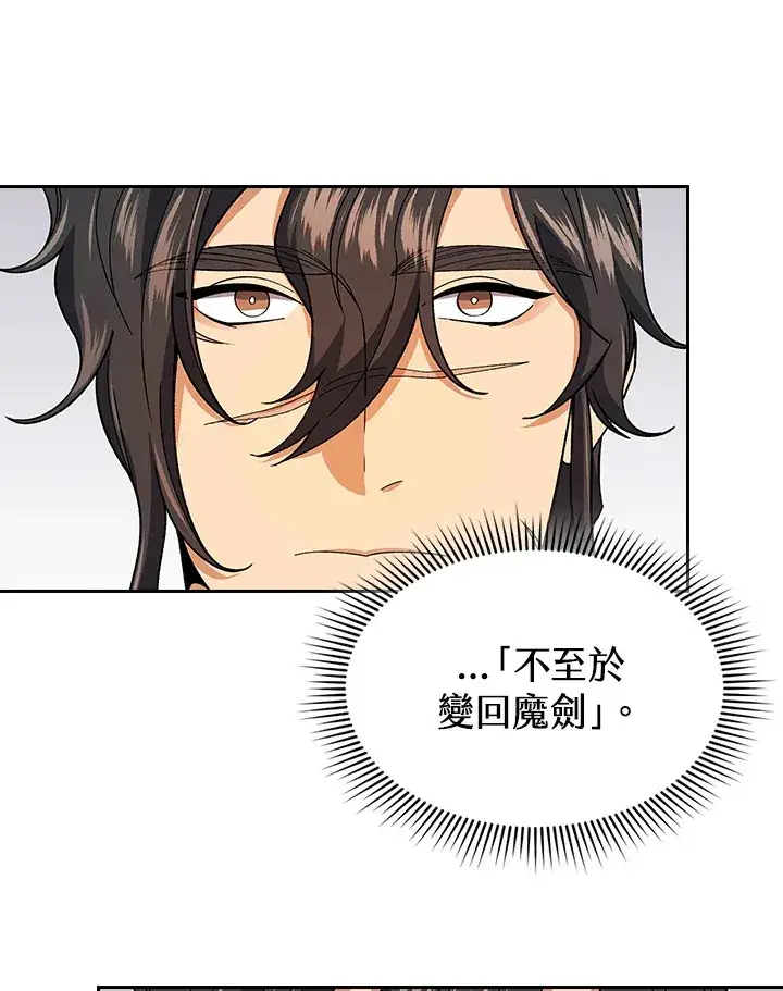 漫画《风云客栈》第82话第27张图