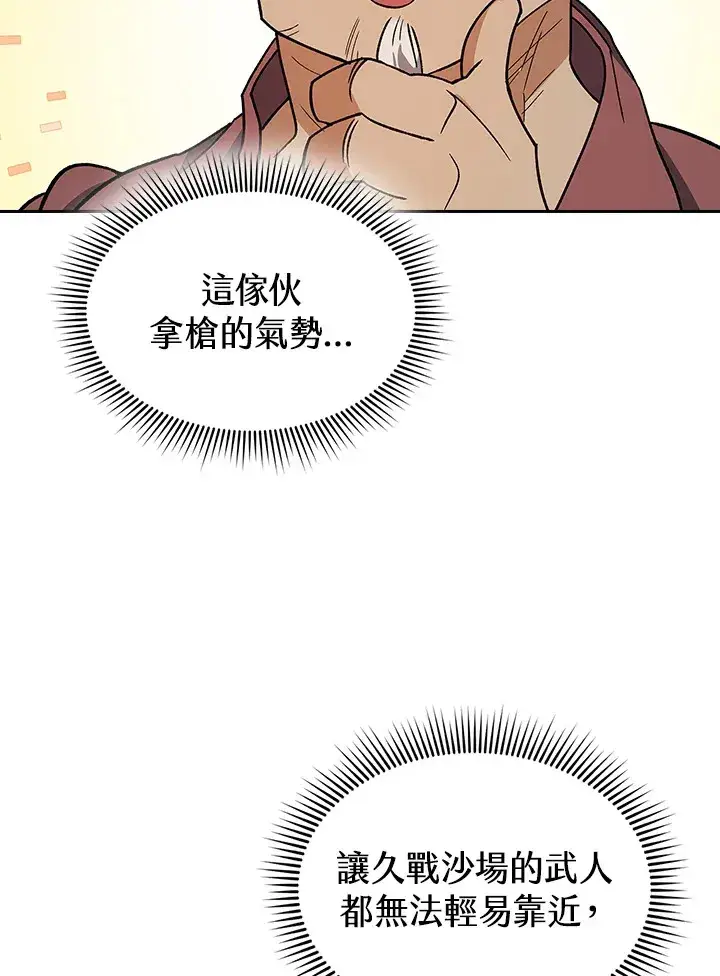 漫画《风云客栈》第82话第50张图