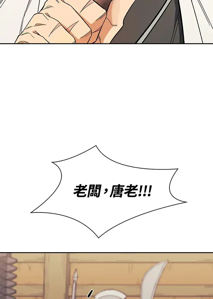 漫画《风云客栈》第82话第66张图