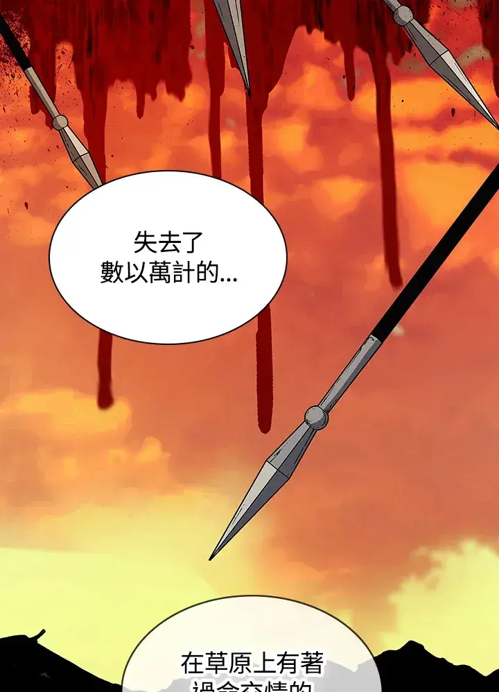 《风云客栈》第83话图112
