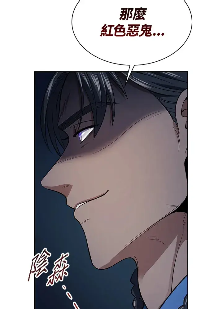 《风云客栈》第83话图114
