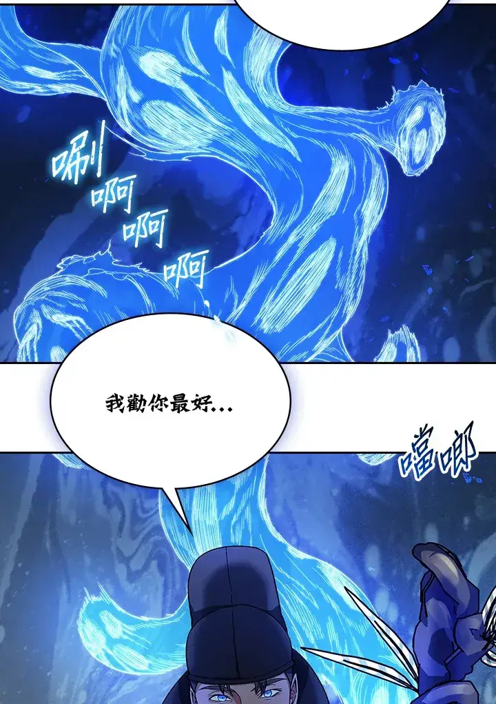 《风云客栈》第83话图33
