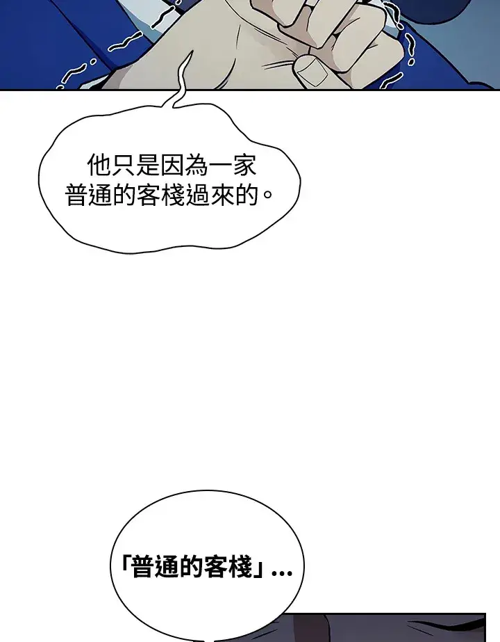 《风云客栈》第83话图36