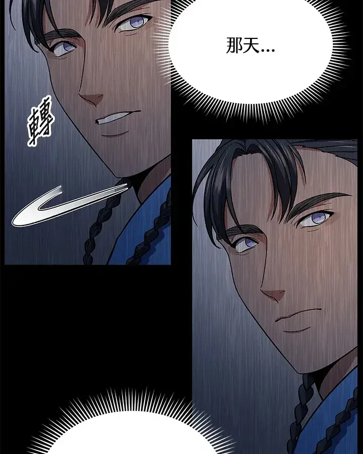 《风云客栈》第83话图45
