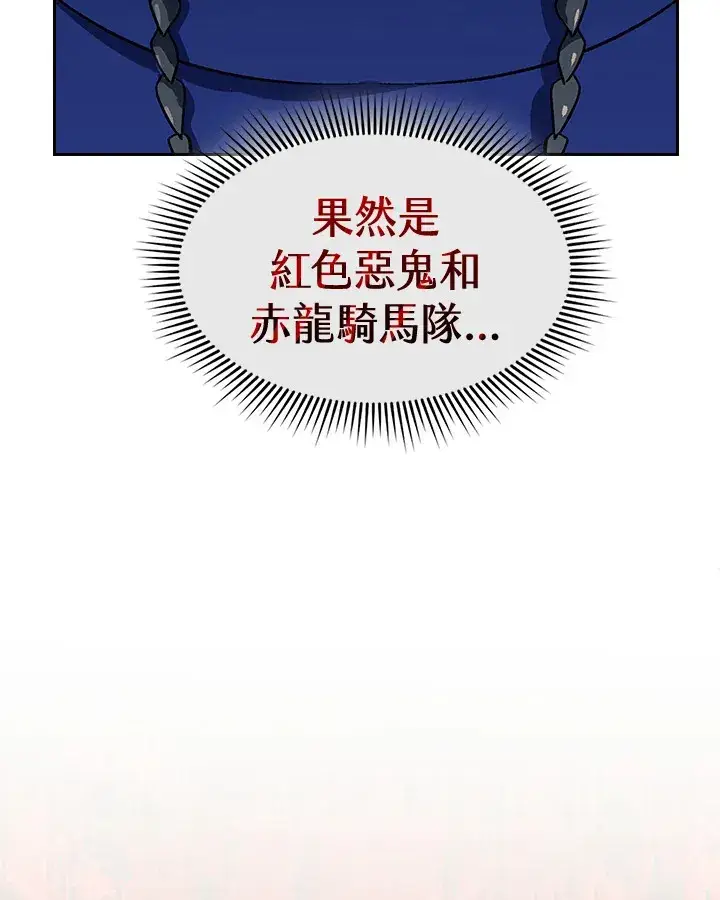 《风云客栈》第83话图48