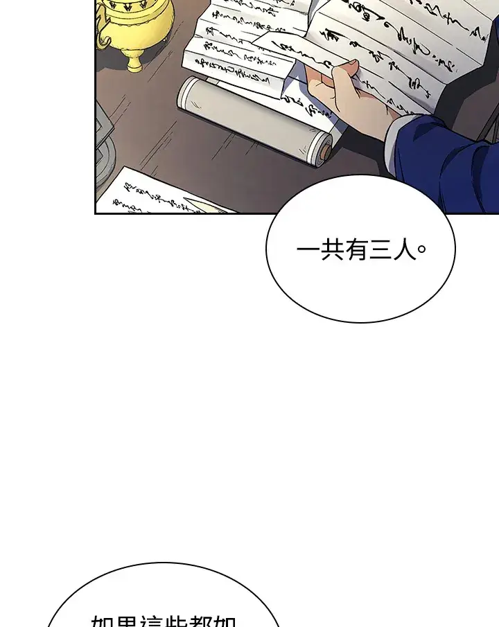 《风云客栈》第83话图5