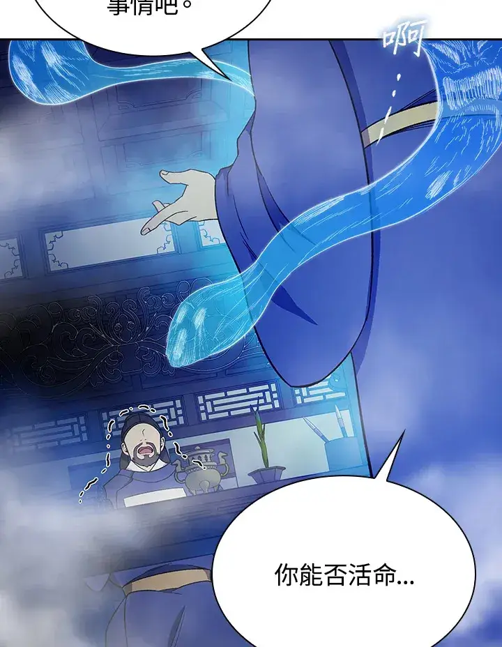 《风云客栈》第83话图55