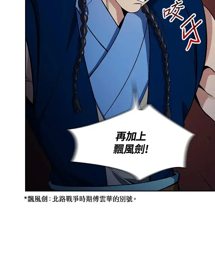 《风云客栈》第83话图65