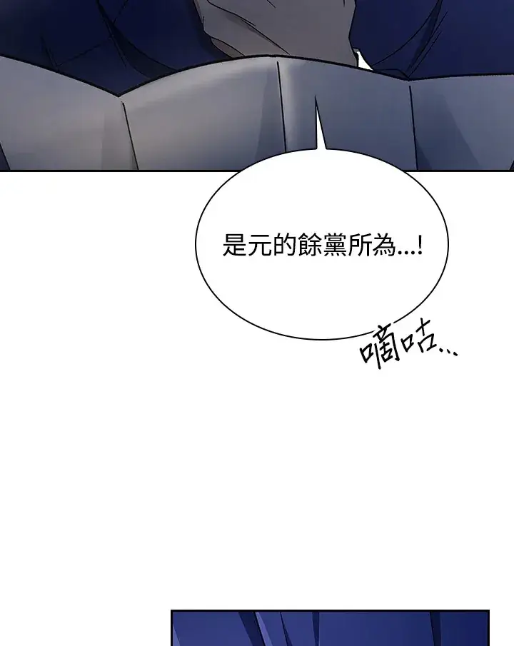 《风云客栈》第83话图7