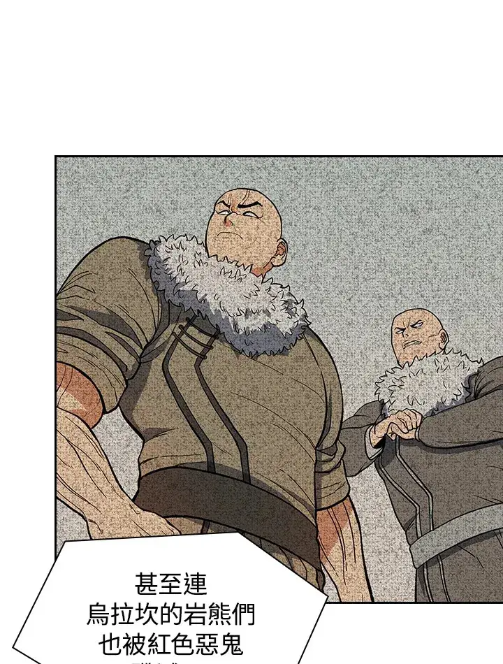《风云客栈》第83话图71