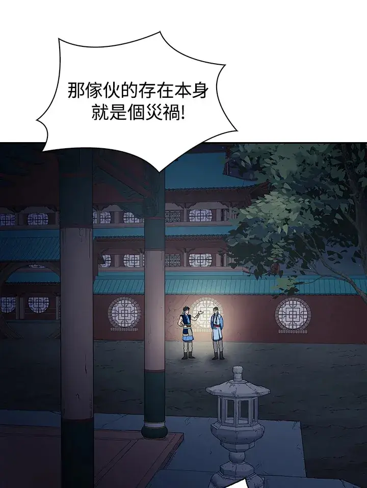 《风云客栈》第83话图89