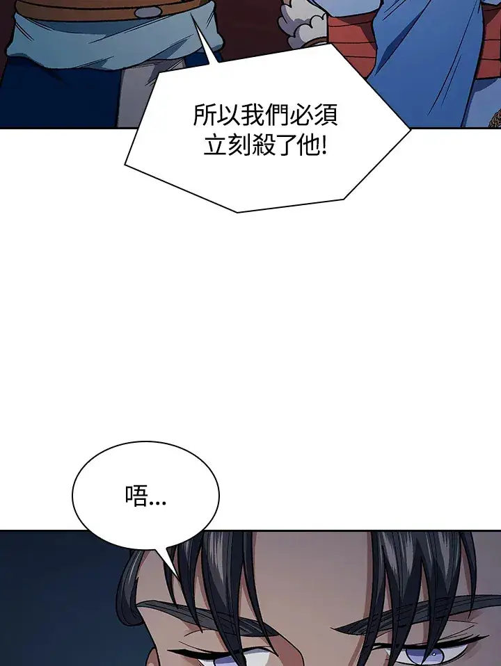 《风云客栈》第83话图92
