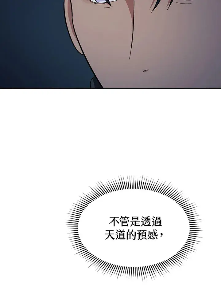 《风云客栈》第83话图93