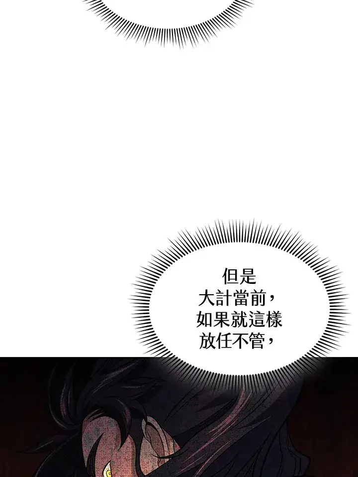 《风云客栈》第83话图96