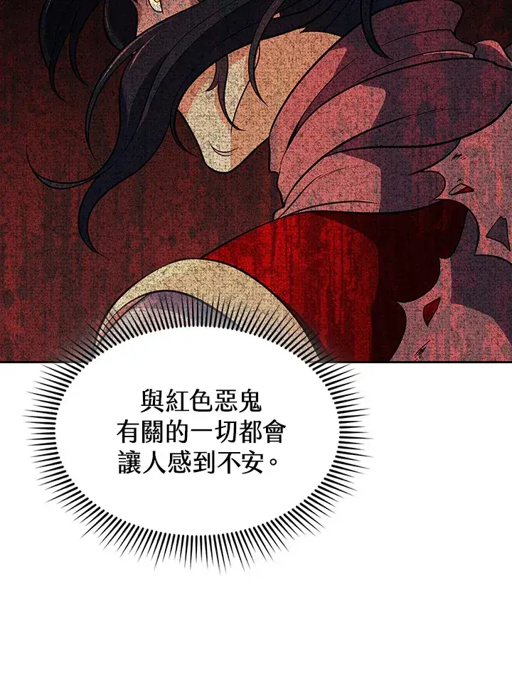 《风云客栈》第83话图97