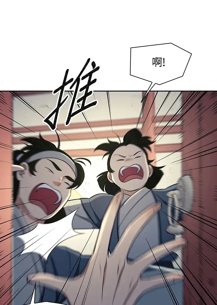 《风云客栈》第84话图103