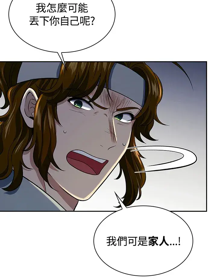 《风云客栈》第84话图110