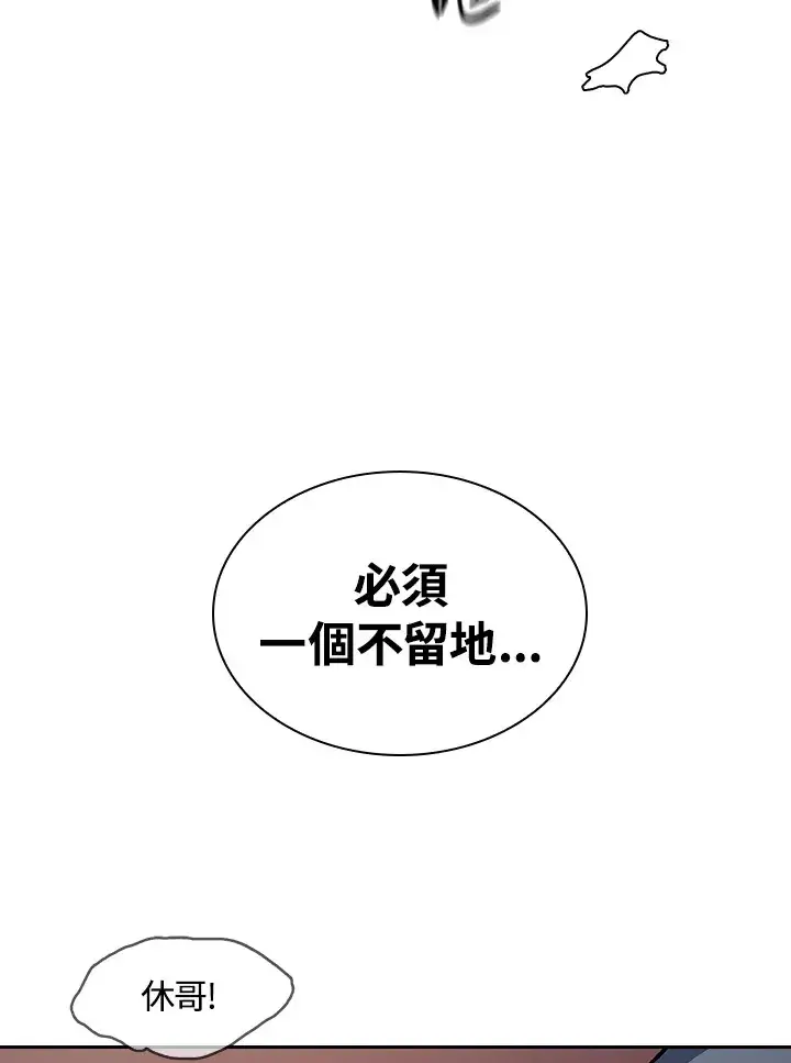 《风云客栈》第84话图119