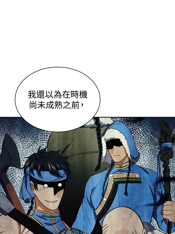 《风云客栈》第84话图15