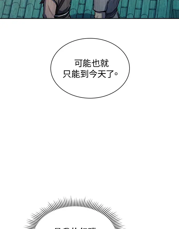 《风云客栈》第84话图22