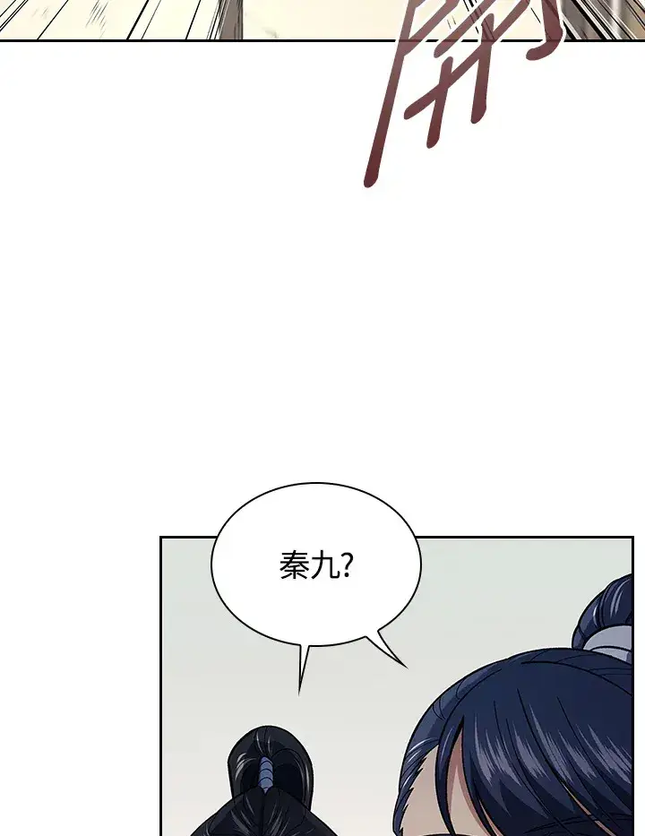 《风云客栈》第84话图3