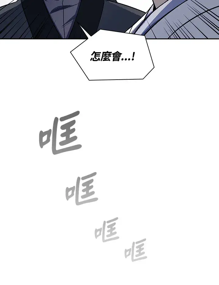 《风云客栈》第84话图8