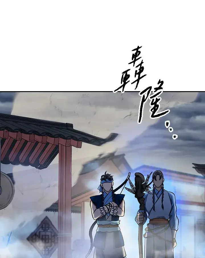 《风云客栈》第84话图82