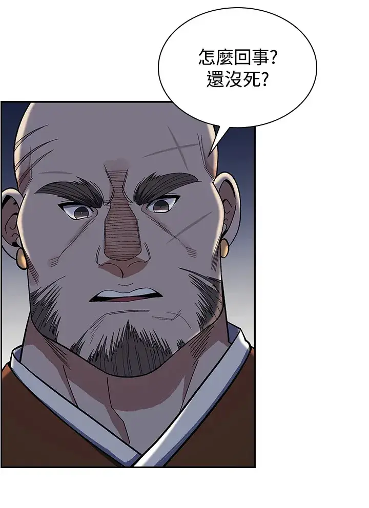 《风云客栈》第84话图88