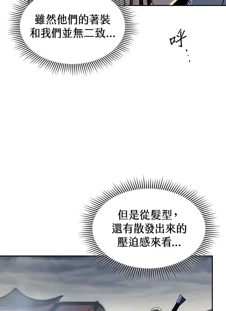 《风云客栈》第84话图90