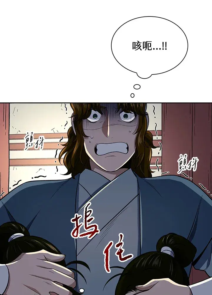 《风云客栈》第84话图97