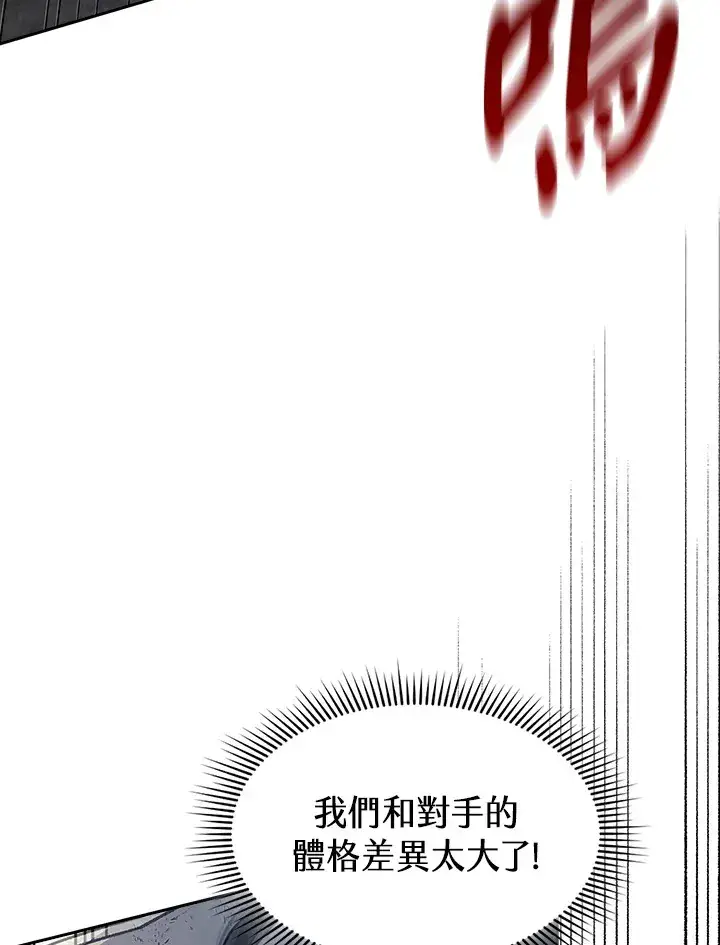 《风云客栈》第85话图10