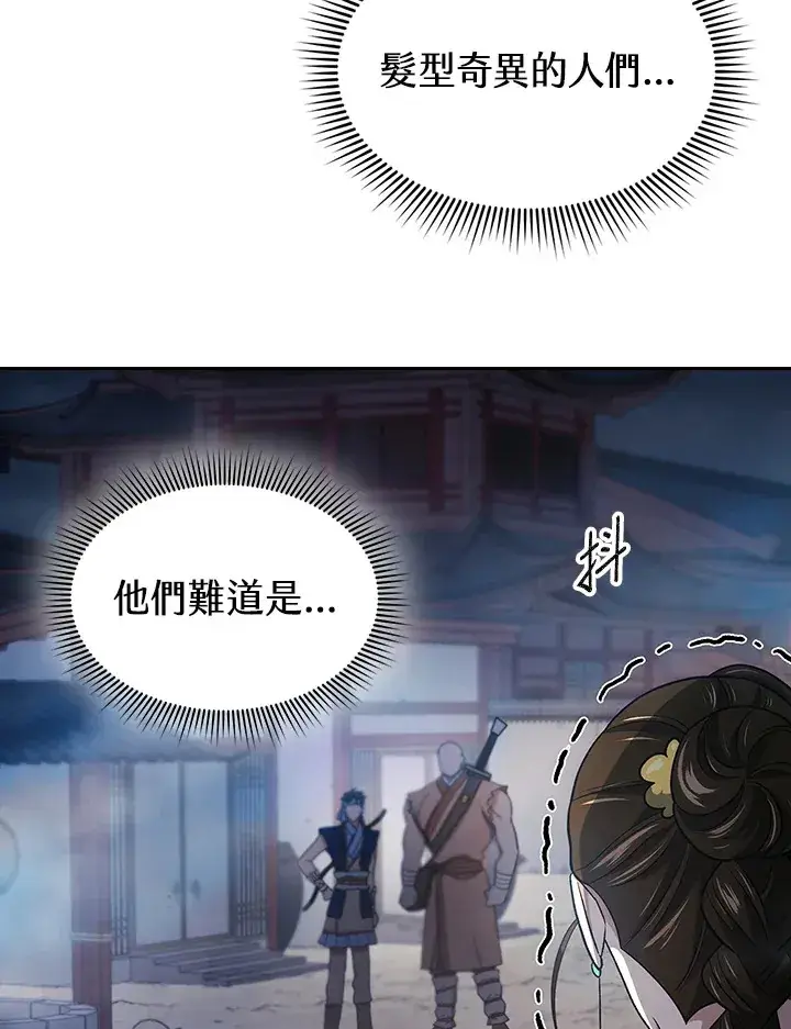 《风云客栈》第85话图105