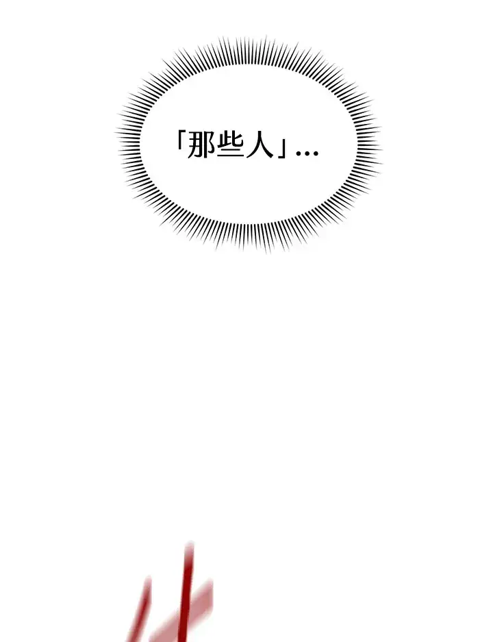 《风云客栈》第85话图107