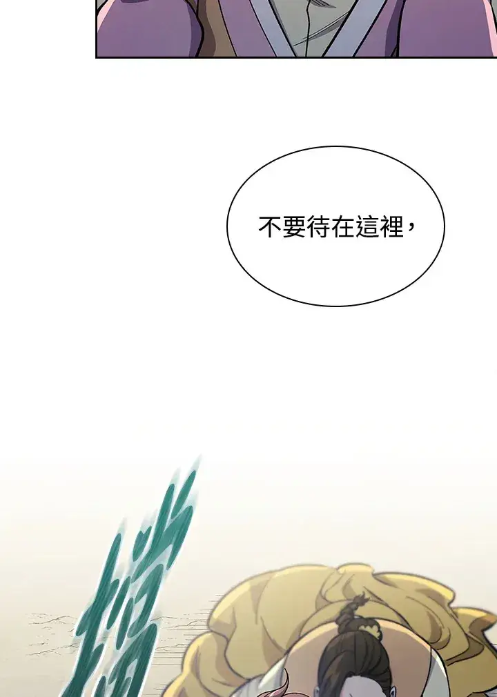 《风云客栈》第85话图121