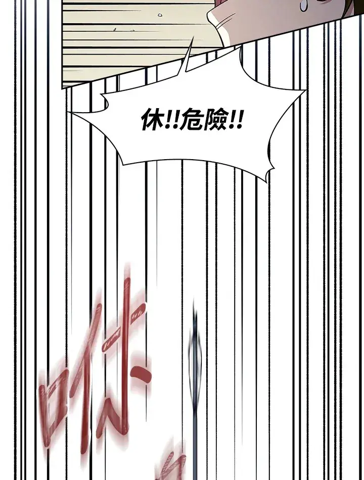 《风云客栈》第85话图16