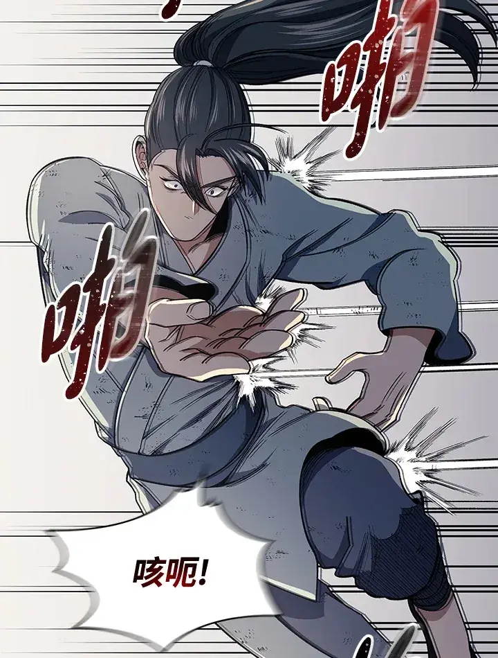 《风云客栈》第85话图19