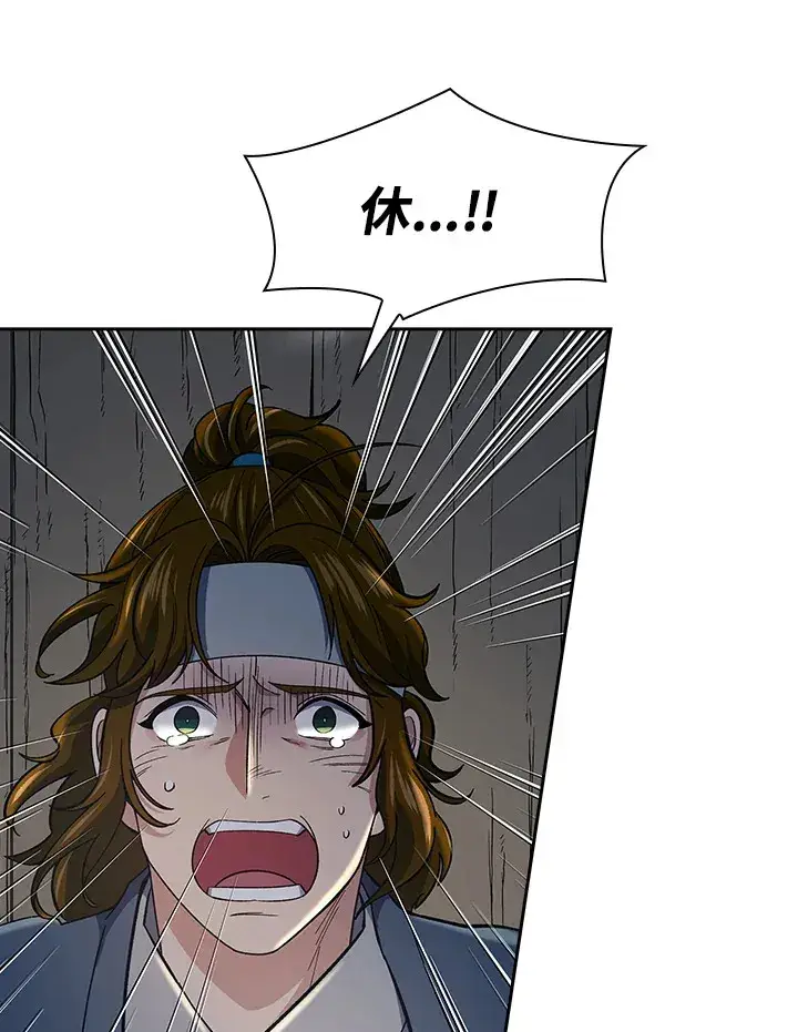 《风云客栈》第85话图29