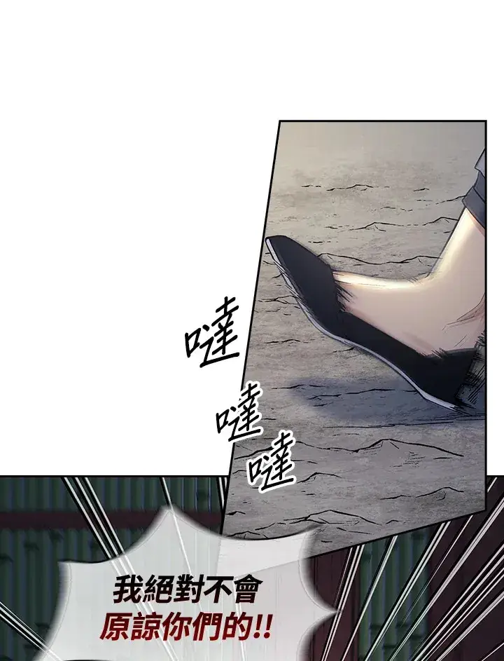 《风云客栈》第85话图32