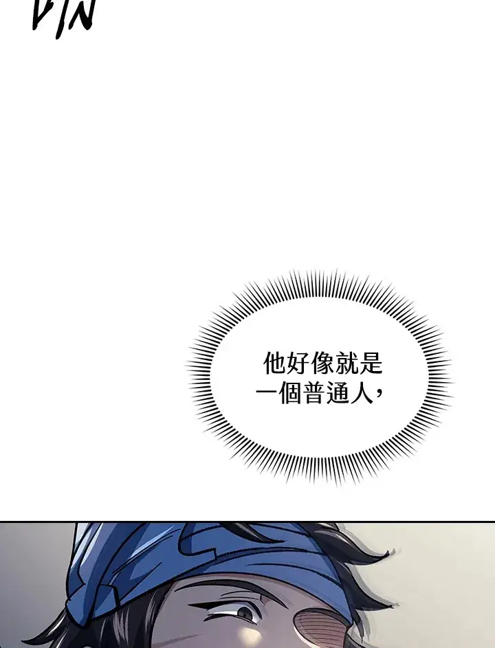 《风云客栈》第85话图36