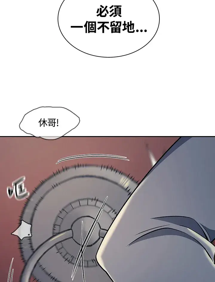 《风云客栈》第85话图4