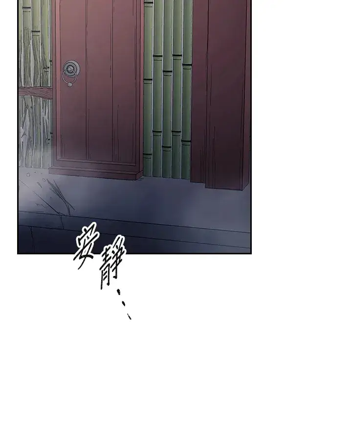 《风云客栈》第85话图55