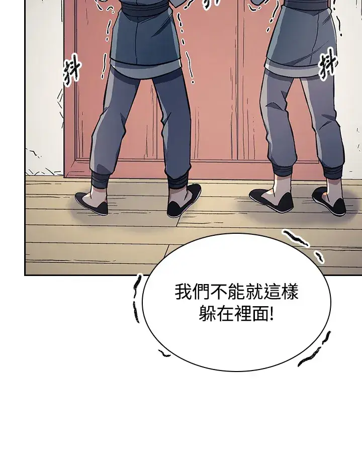 《风云客栈》第85话图59
