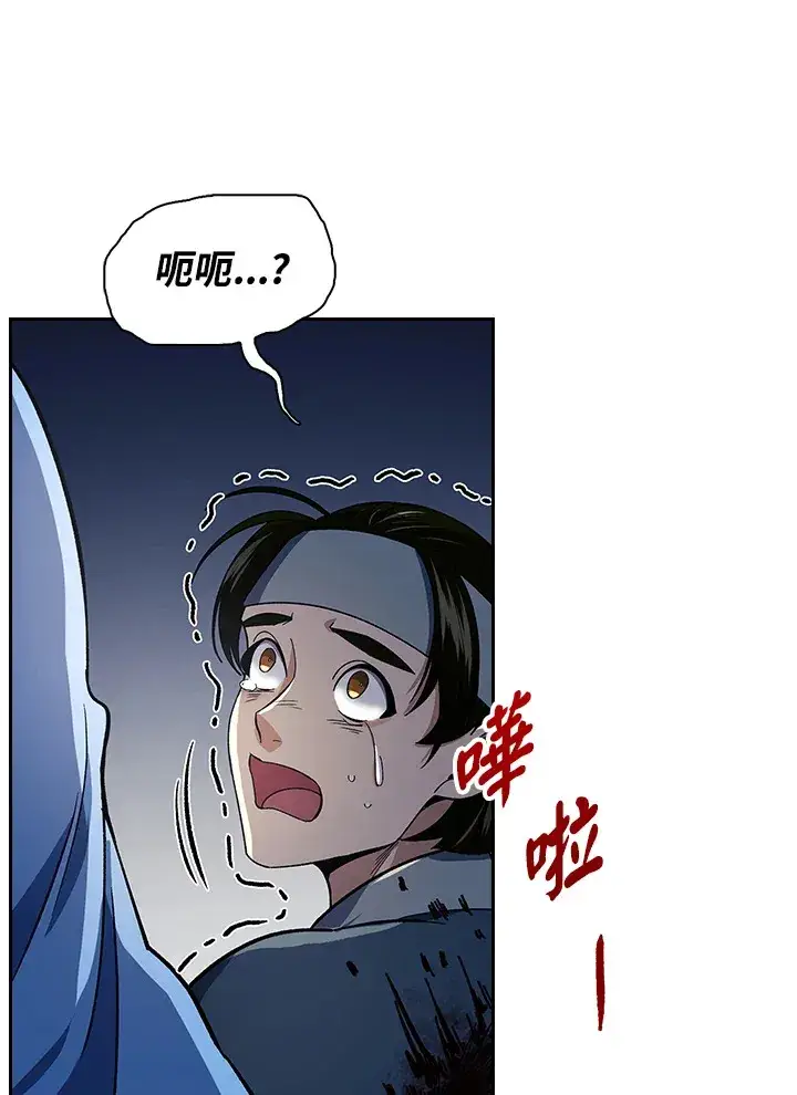 《风云客栈》第85话图70