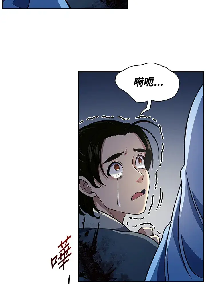 《风云客栈》第85话图71