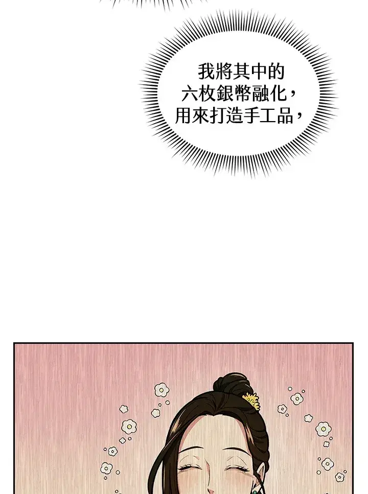 《风云客栈》第85话图80