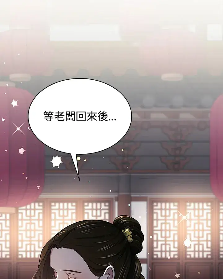 《风云客栈》第85话图86