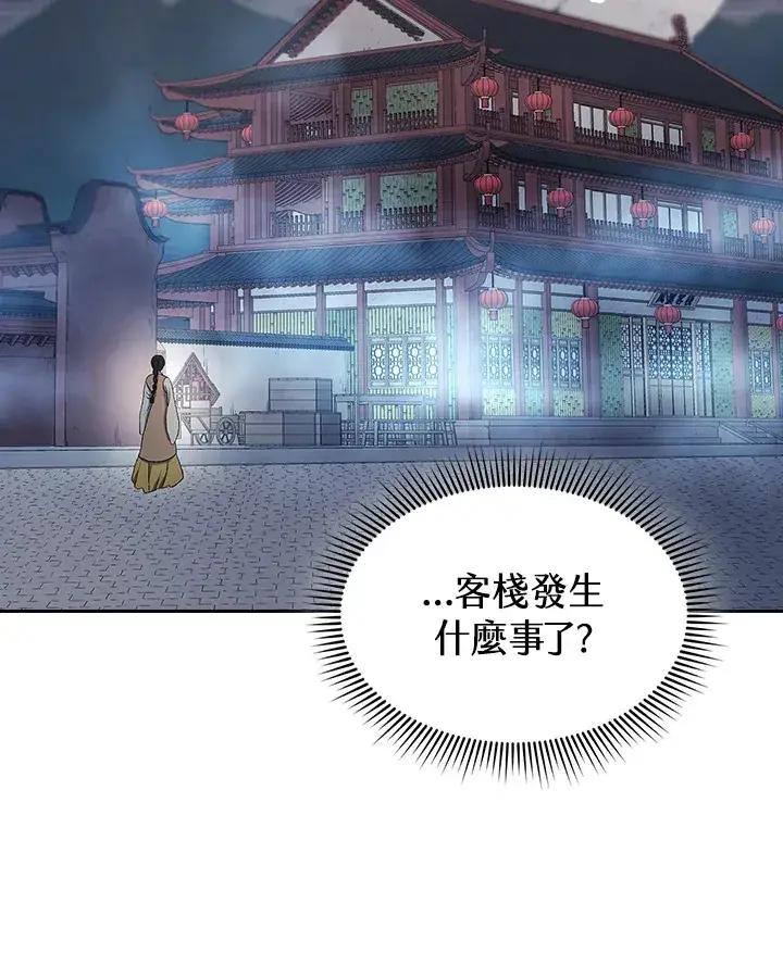 《风云客栈》第85话图92