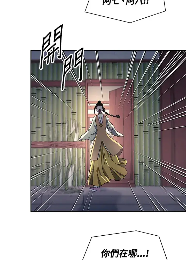 《风云客栈》第85话图95