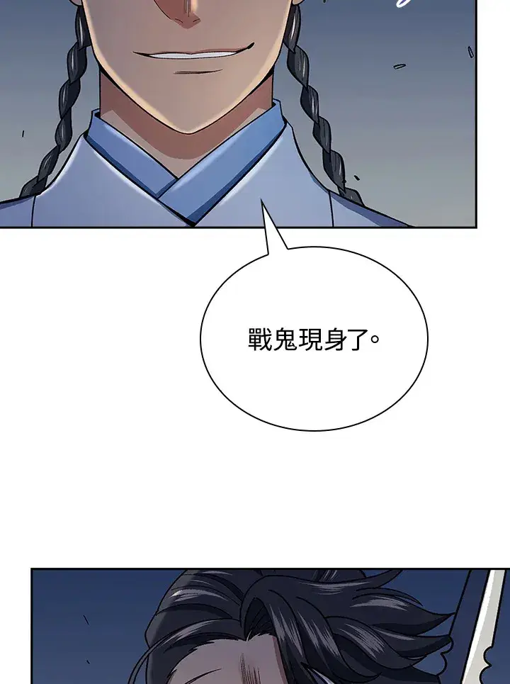 《风云客栈》第86话图2