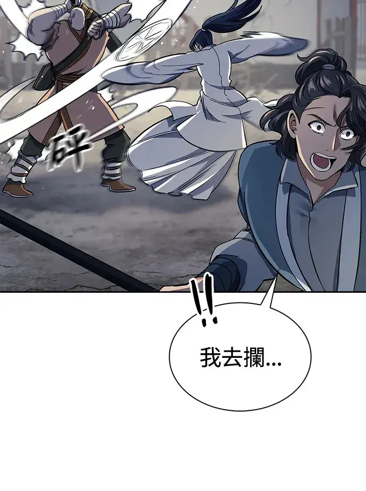 《风云客栈》第86话图32